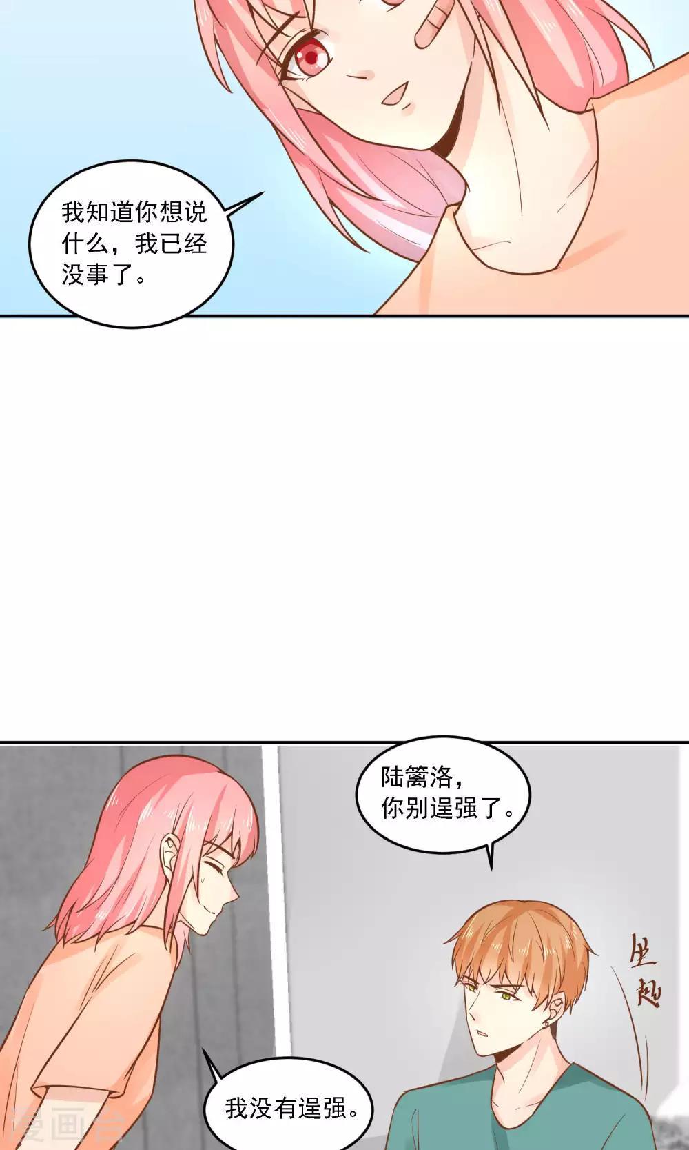 第28话 越临安要被淘汰了？-第29话