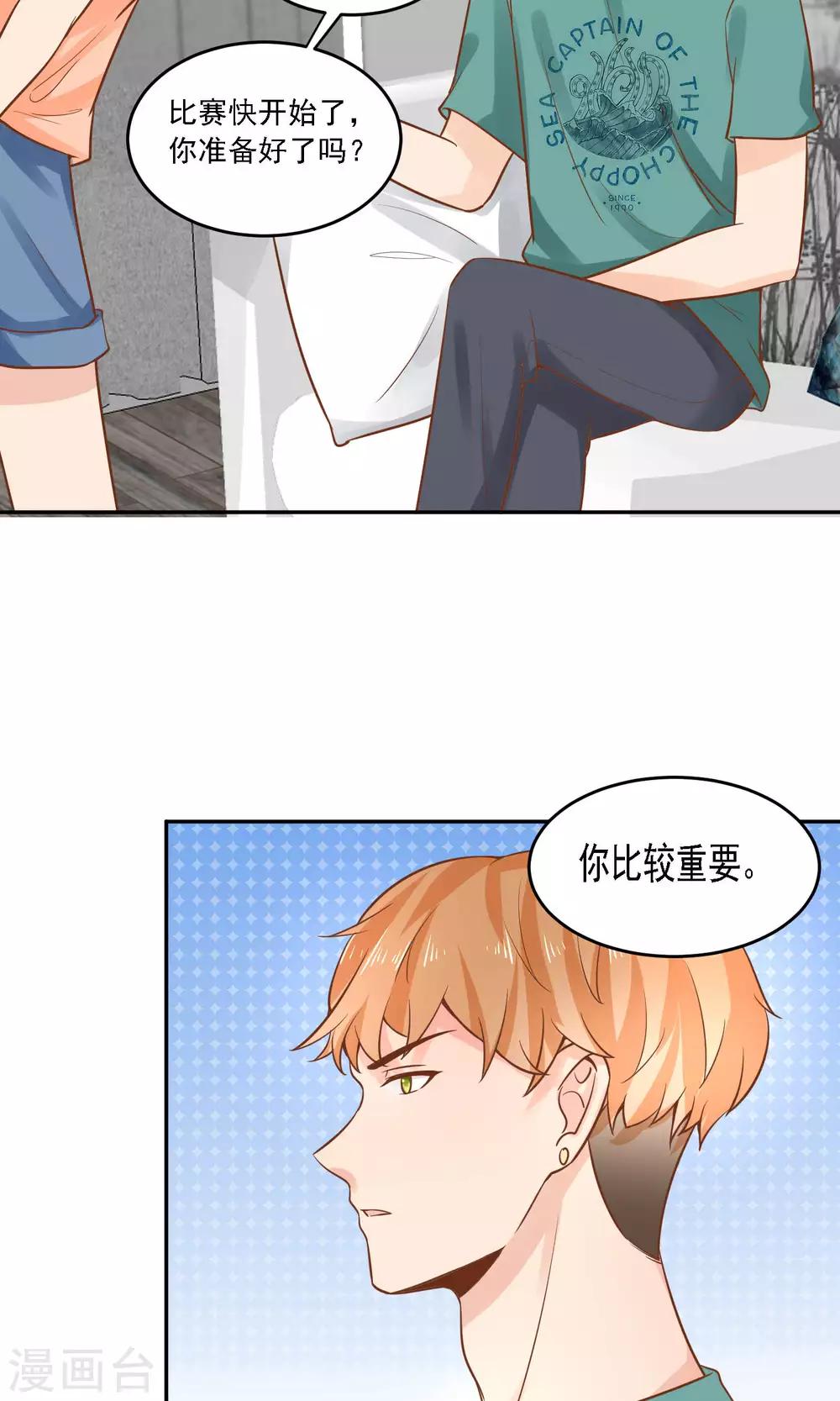 第28话 越临安要被淘汰了？-第29话