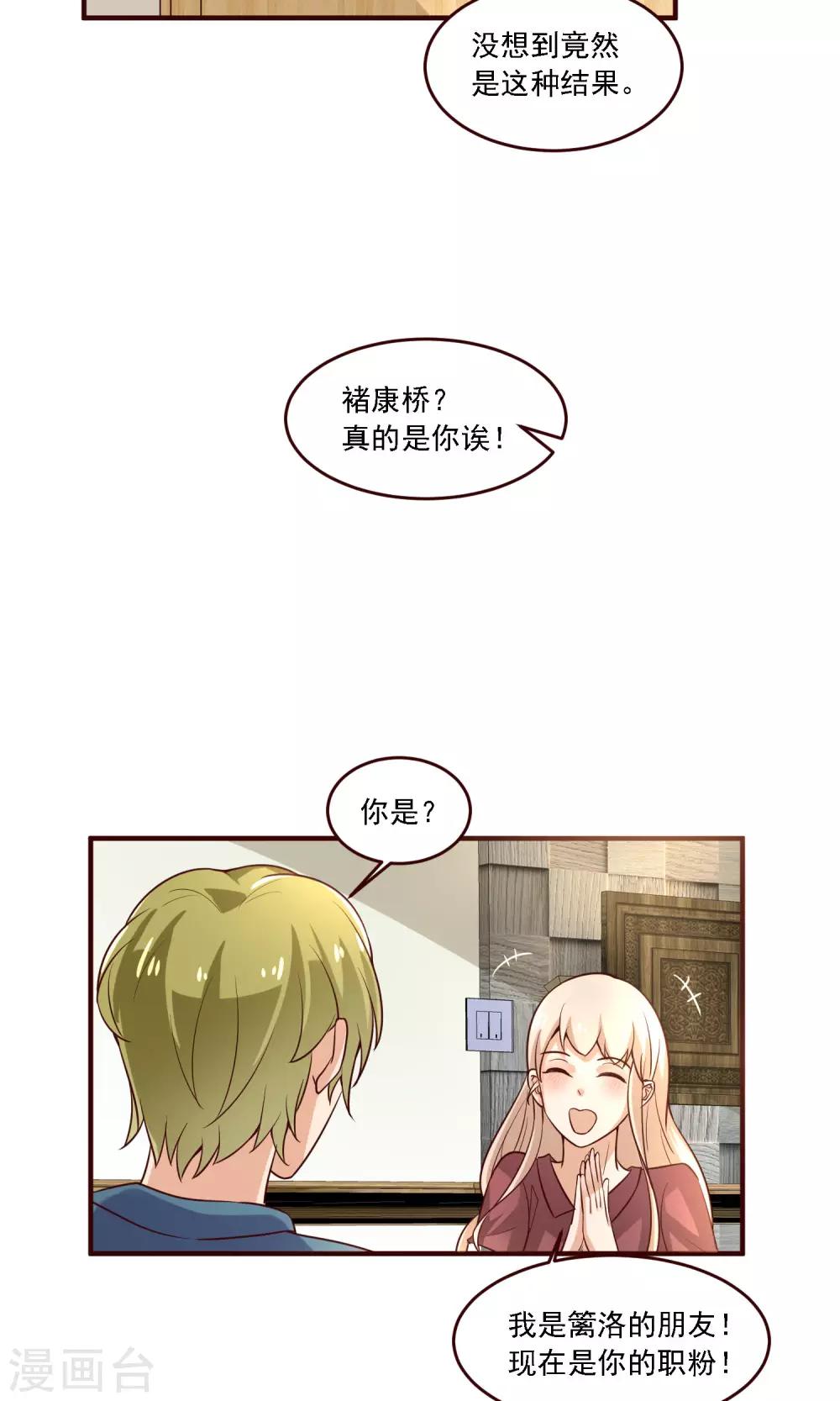 第30话 抄袭，无所谓？-第31话