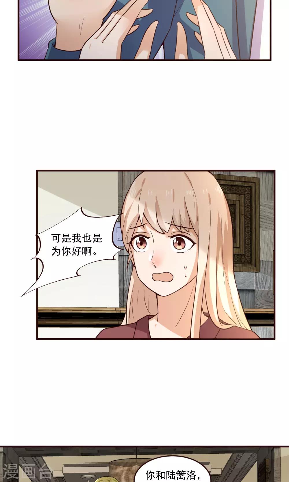 第30话 抄袭，无所谓？-第31话