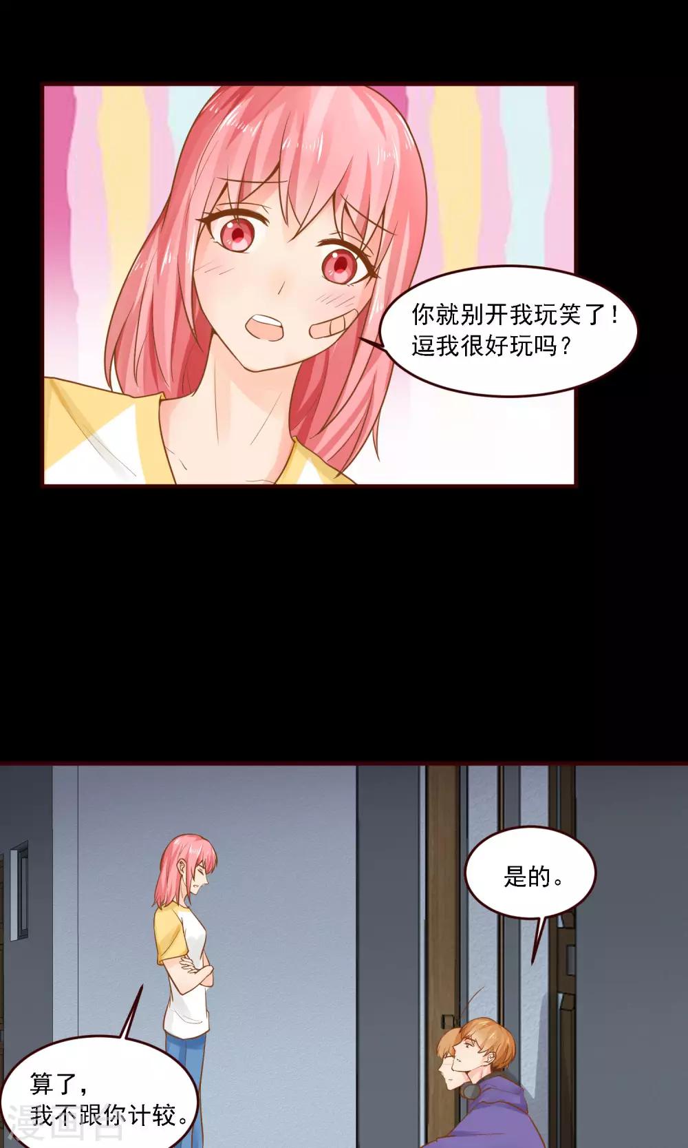 第30话 抄袭，无所谓？-第31话