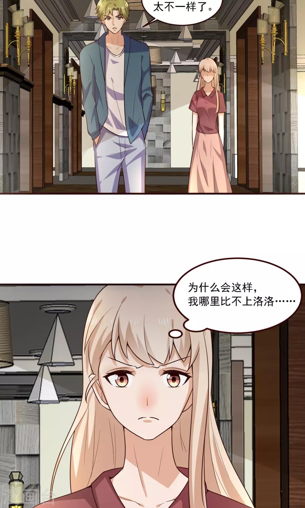 第30话 抄袭，无所谓？-第31话