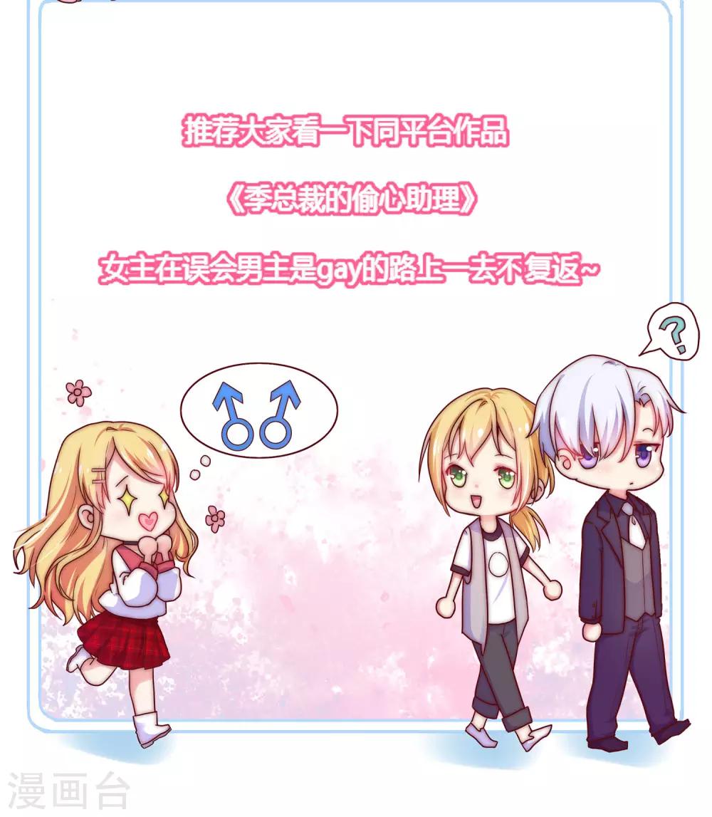 第30话 抄袭，无所谓？-第31话