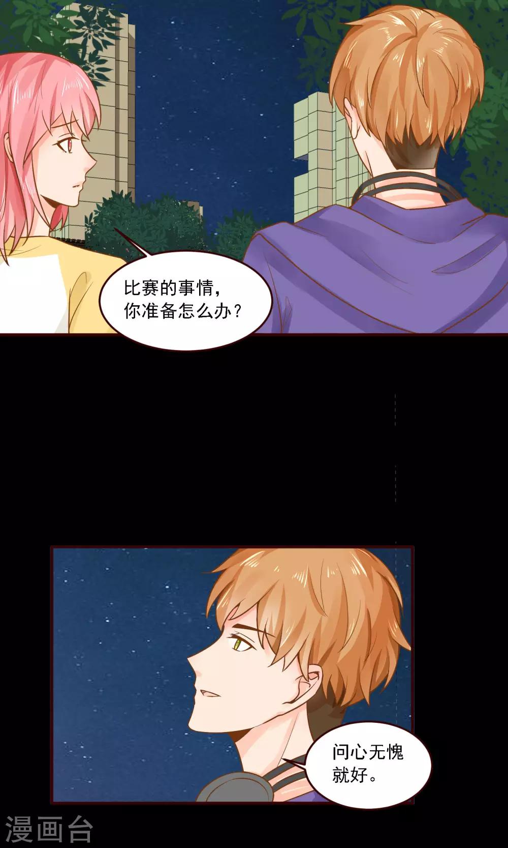 第30话 抄袭，无所谓？-第31话