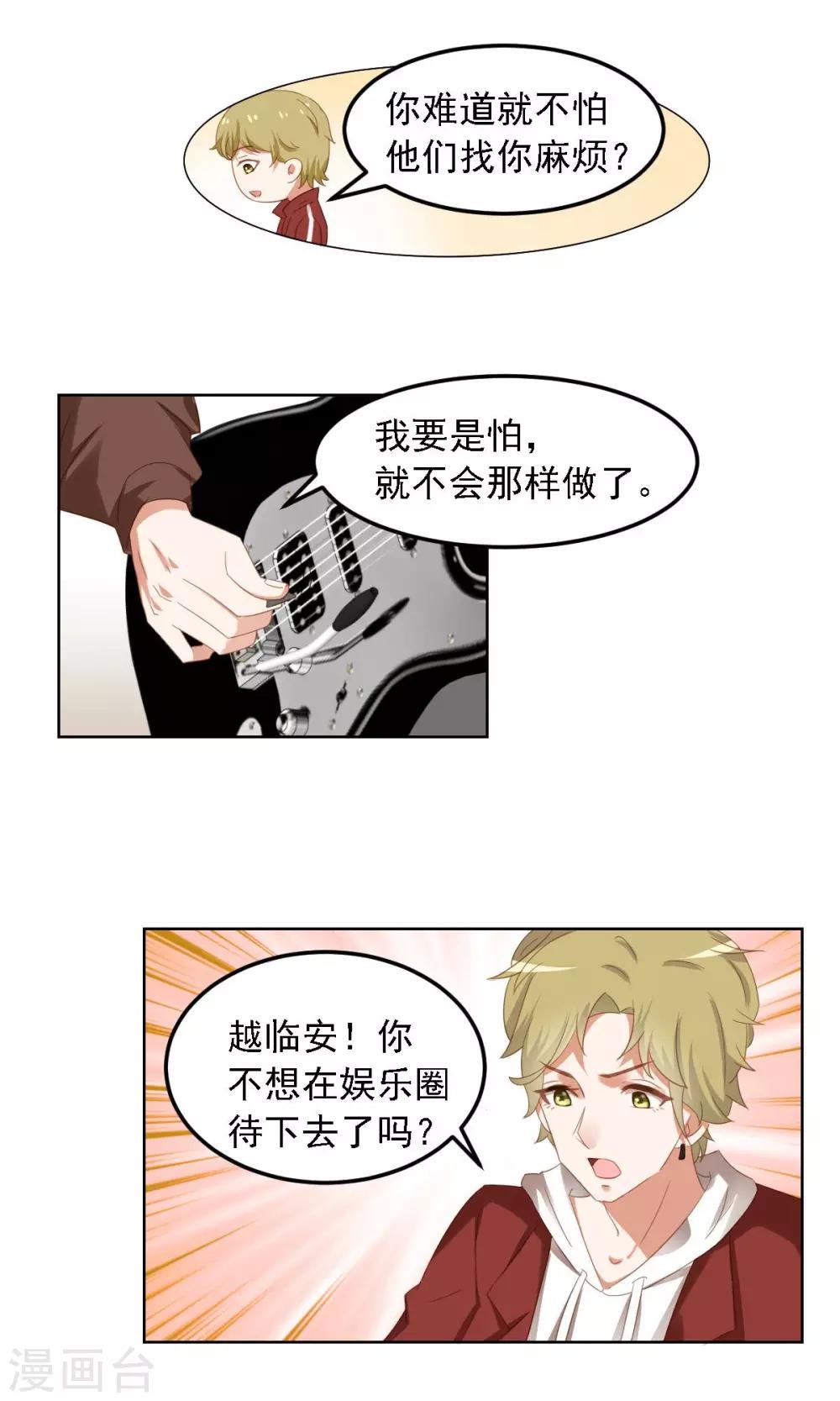 第4话 清高-第5话