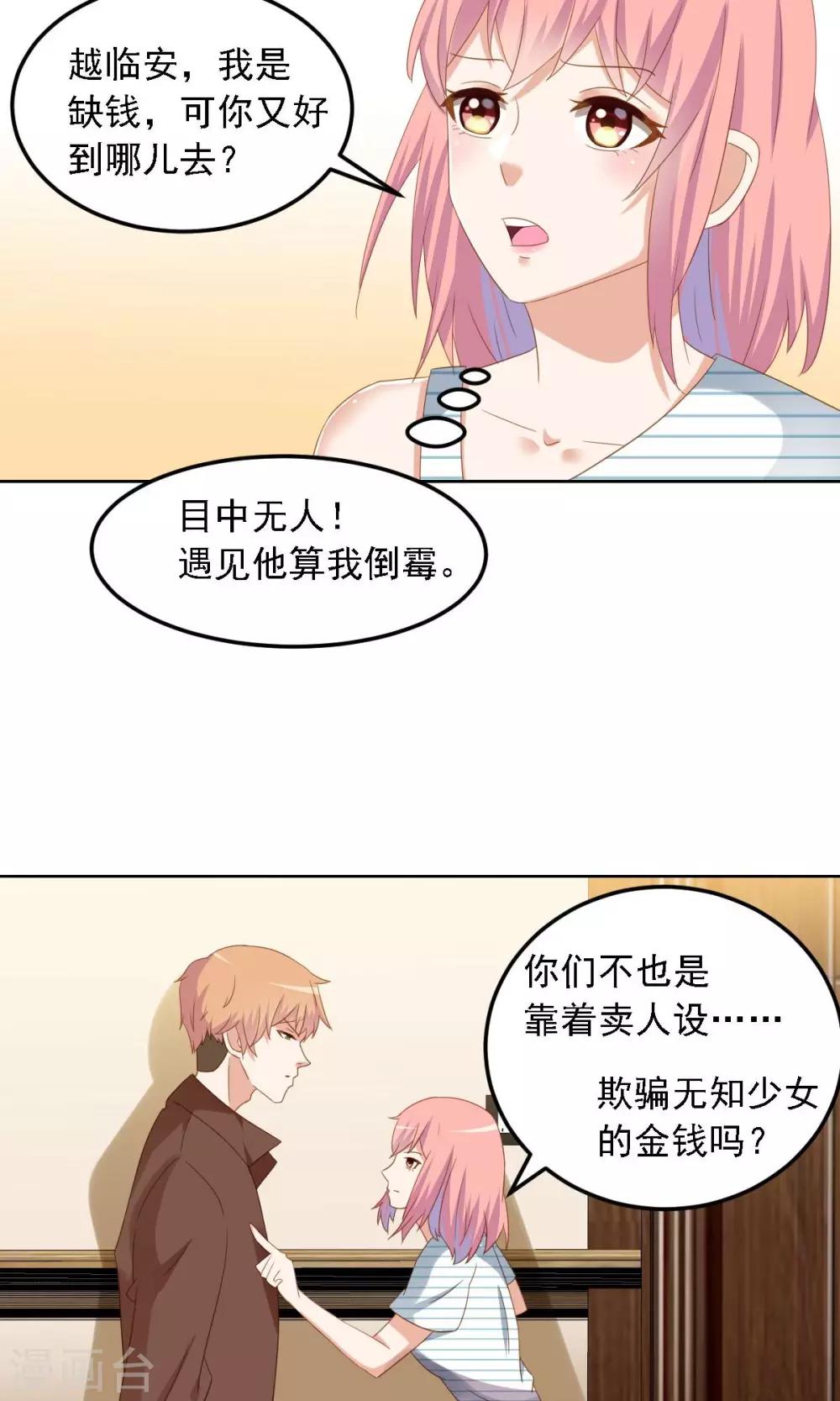 第4话 清高-第5话