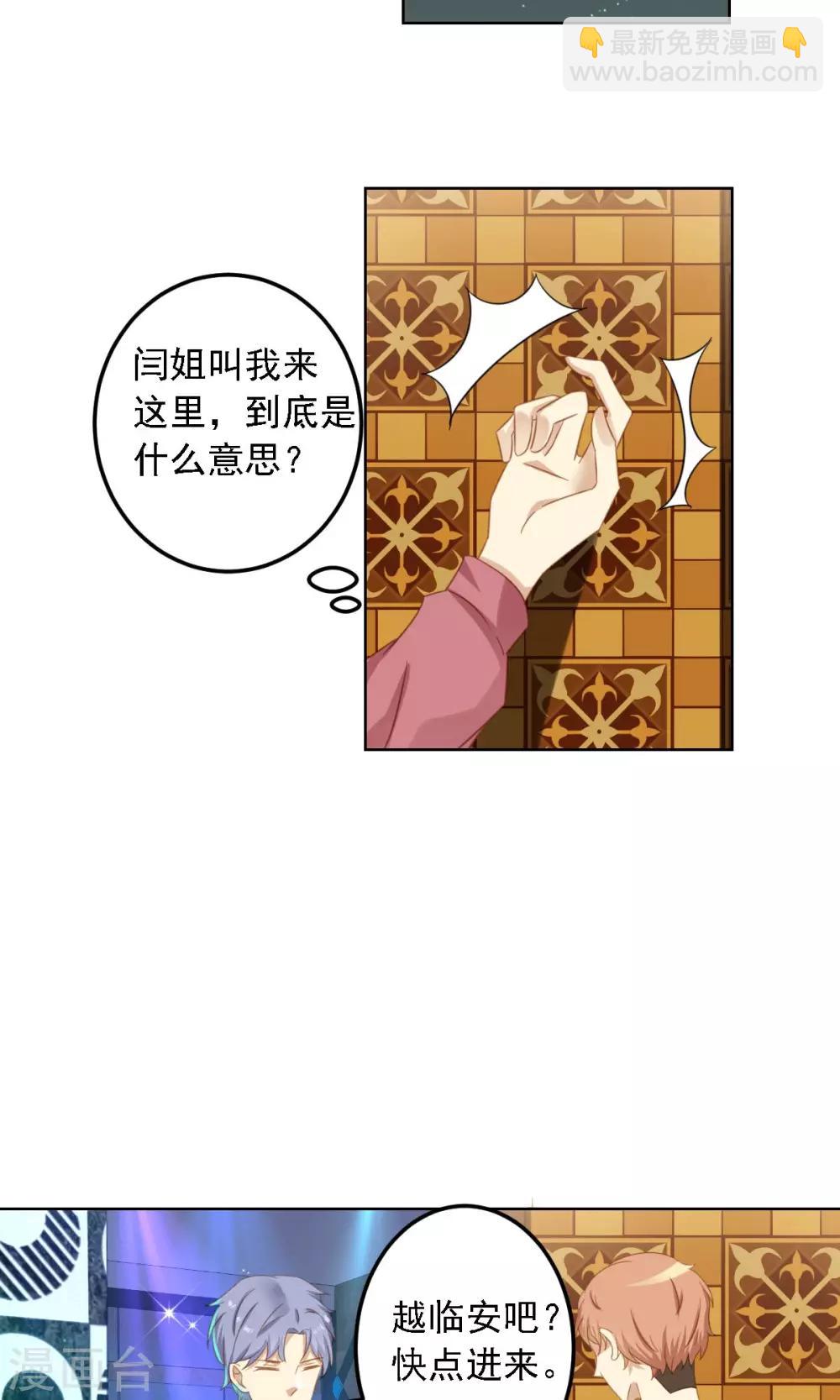 第6话 陪你玩玩-第7话