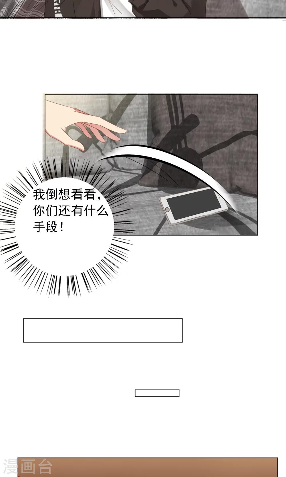 第8话 好心惨糟被黑-第9话