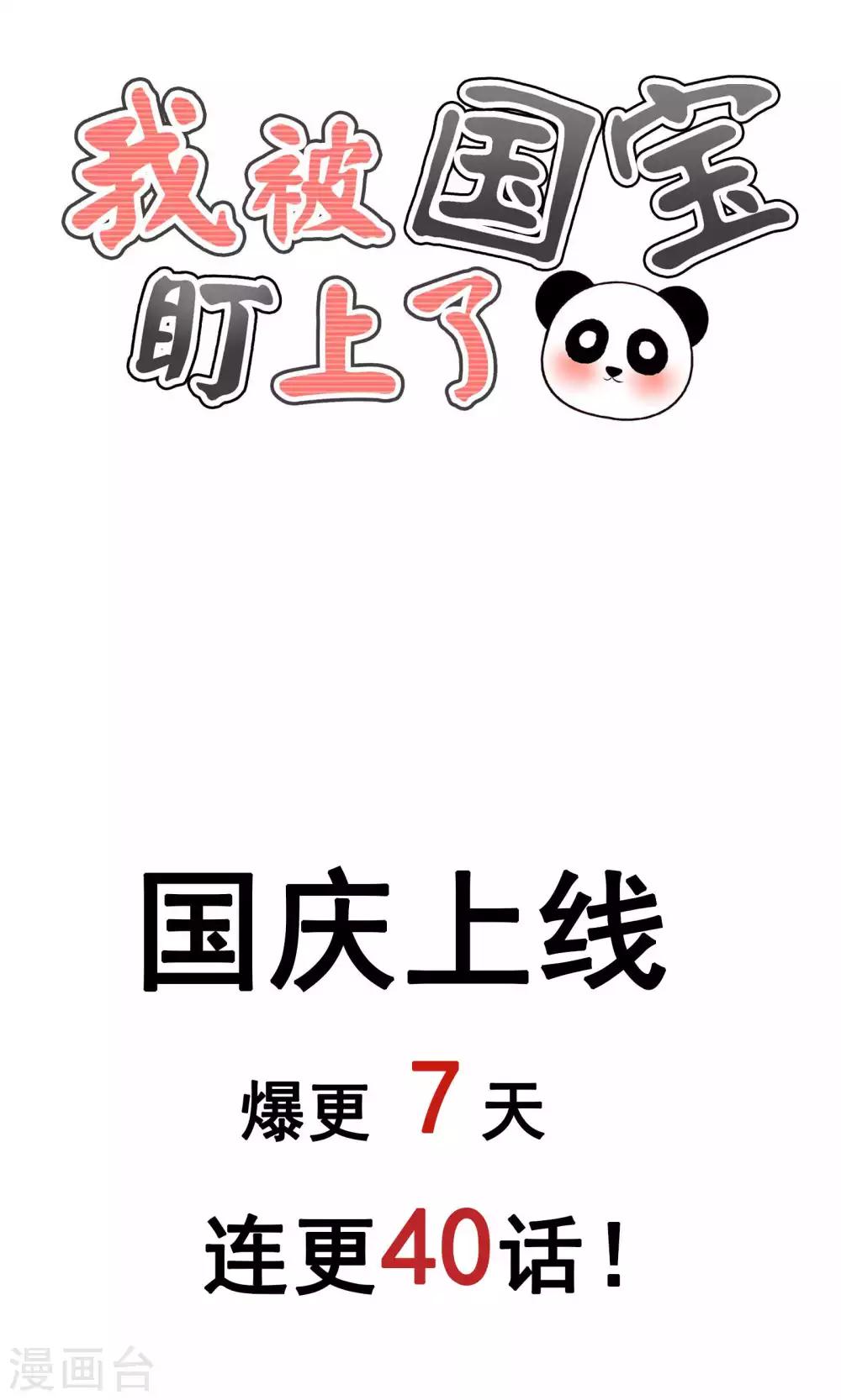 预告-第1话