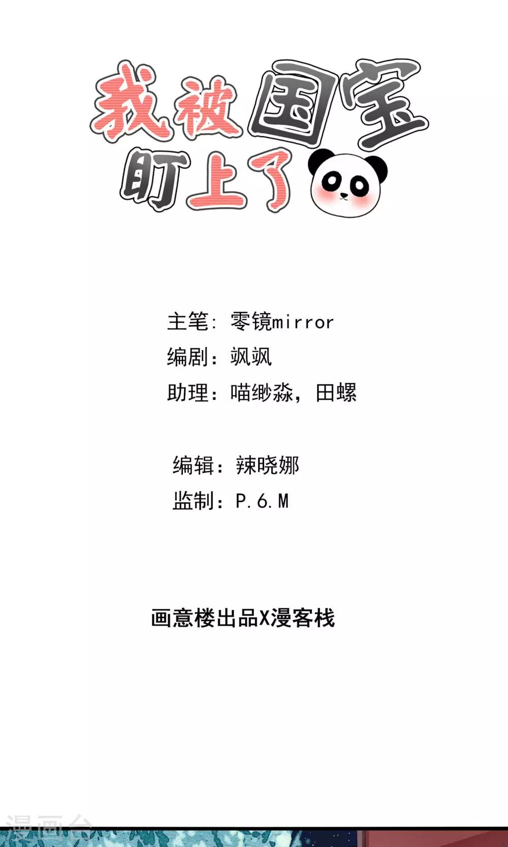 第10话 降妖？除魔！-第11话