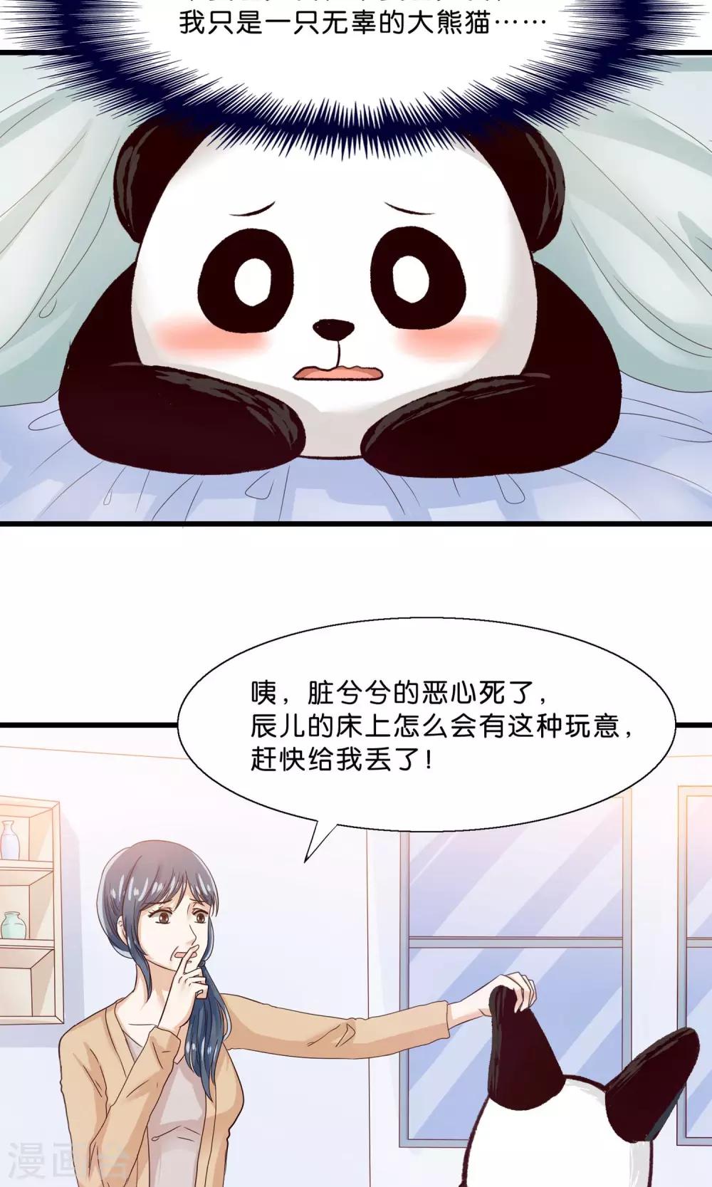 第10话 降妖？除魔！-第11话