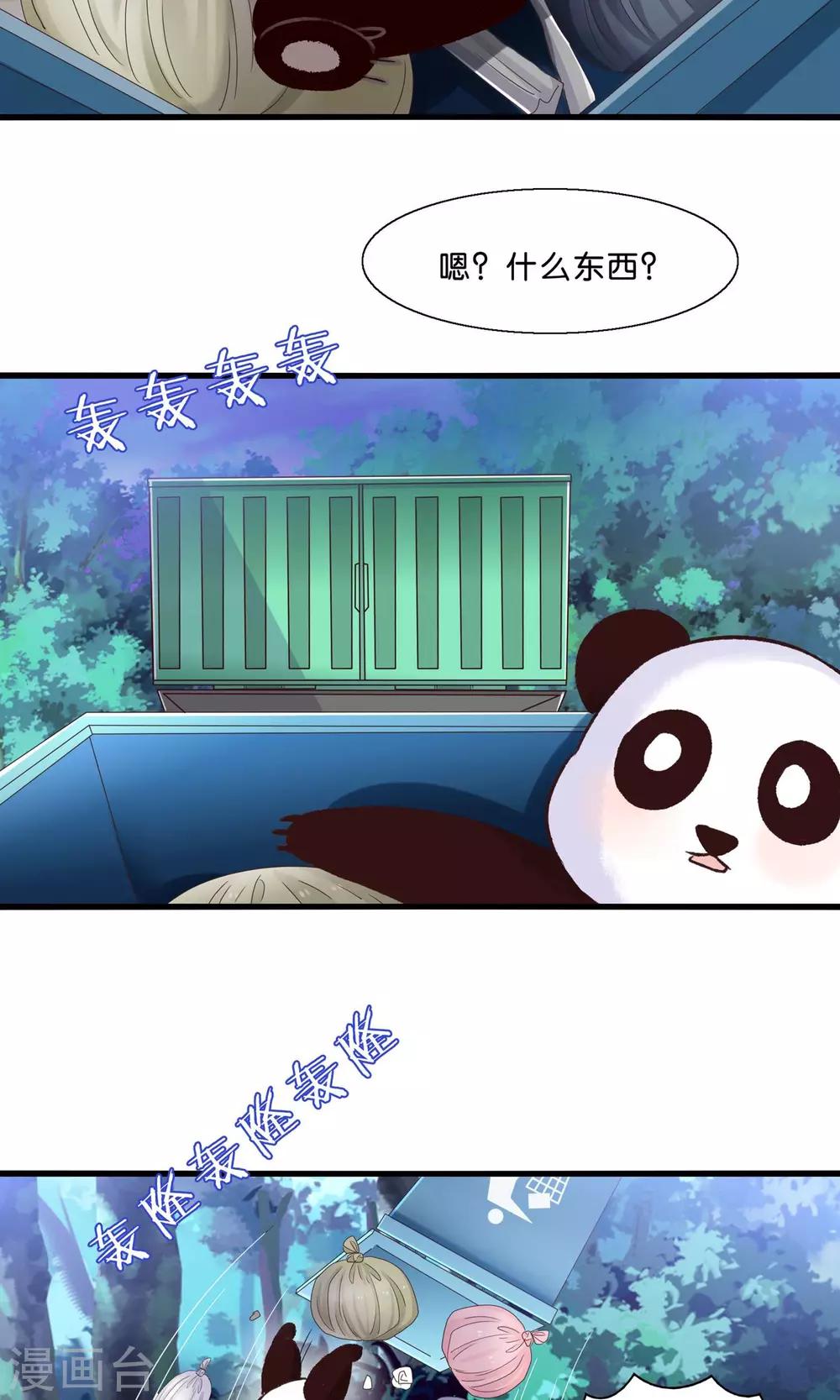 第10话 降妖？除魔！-第11话