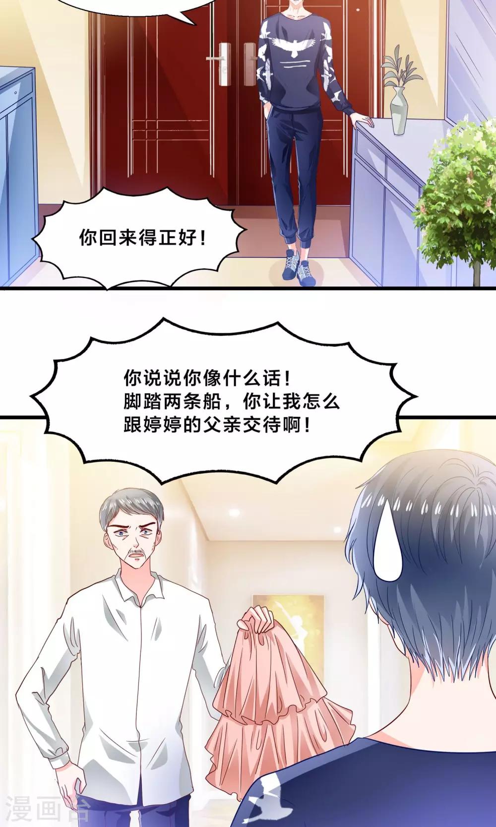 第10话 降妖？除魔！-第11话