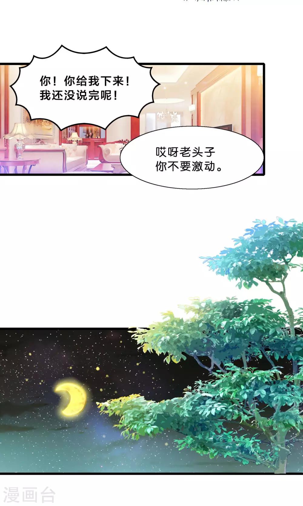 第10话 降妖？除魔！-第11话