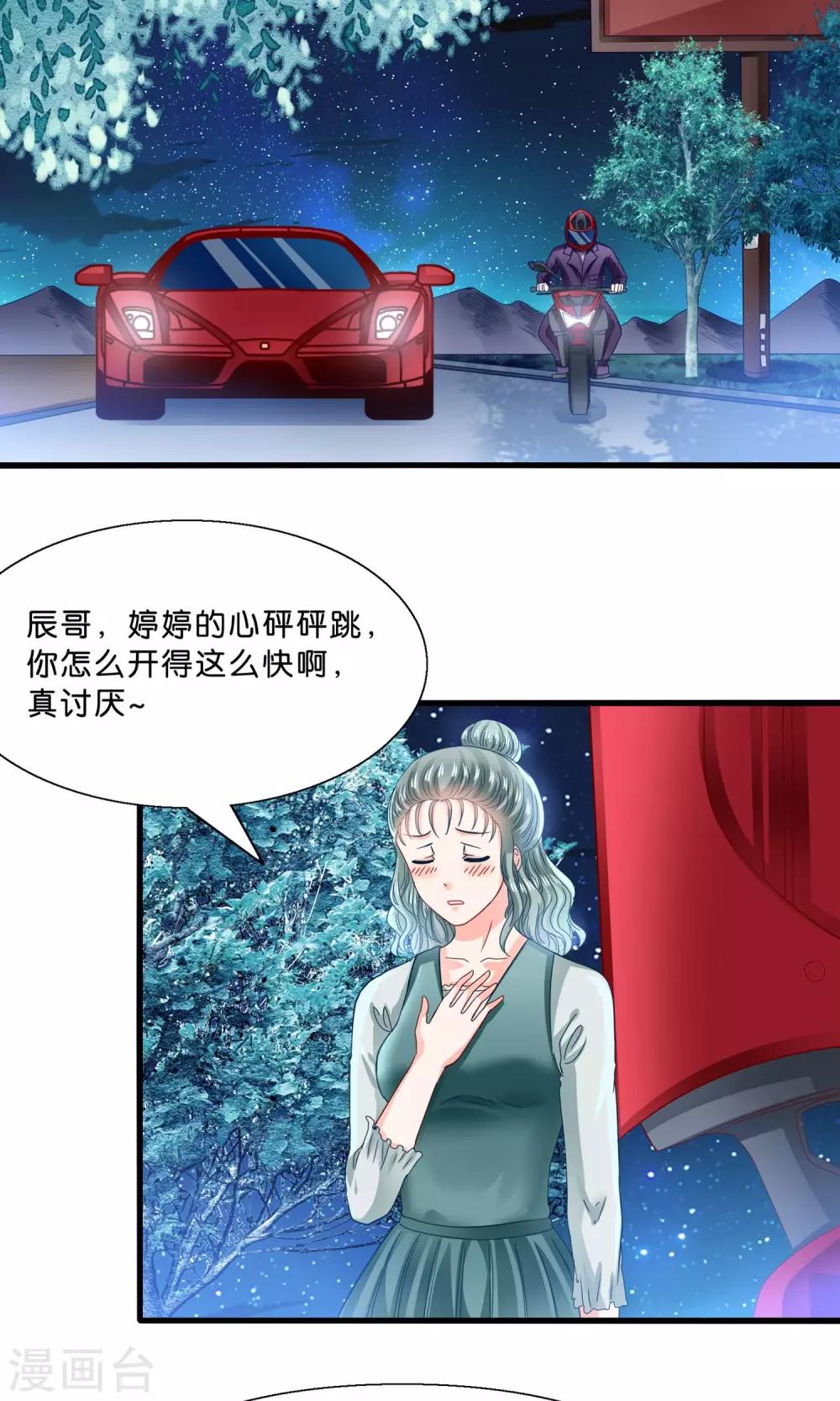 第10话 降妖？除魔！-第11话