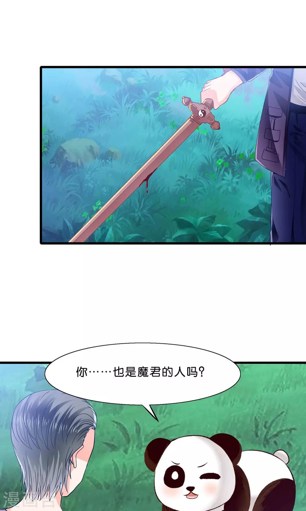 第10话 降妖？除魔！-第11话