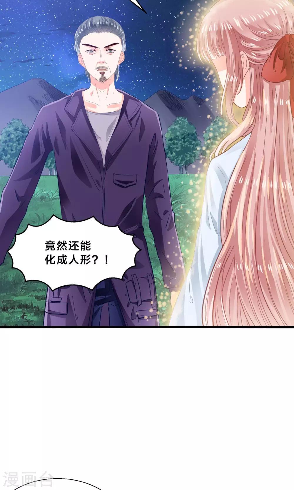 第10话 降妖？除魔！-第11话
