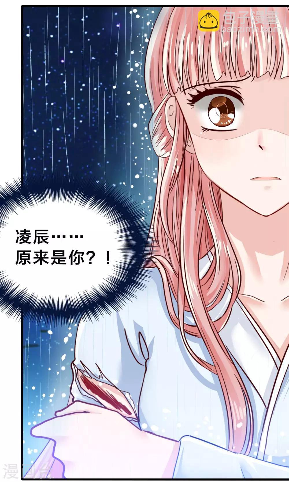 第10话 降妖？除魔！-第11话