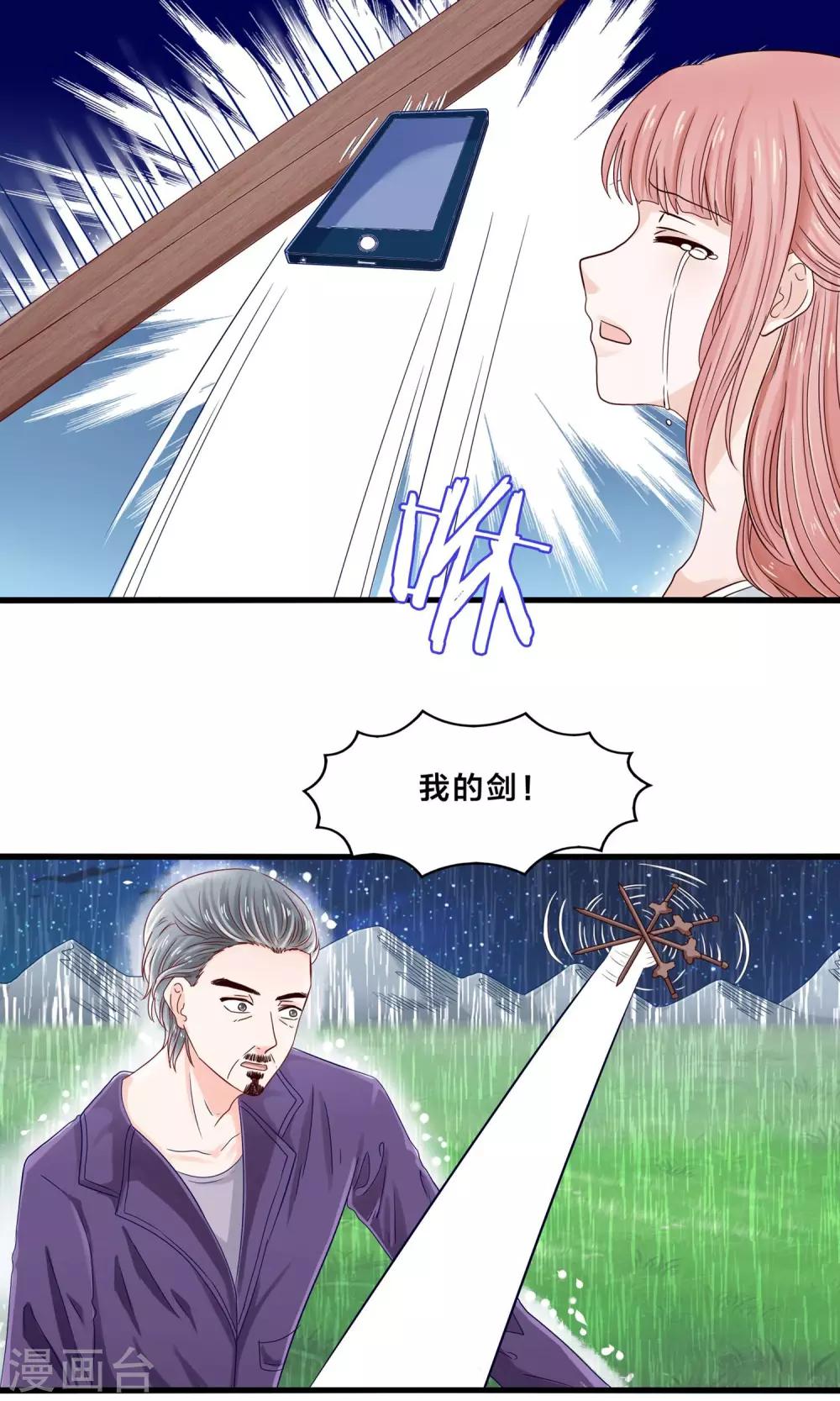 第10话 降妖？除魔！-第11话