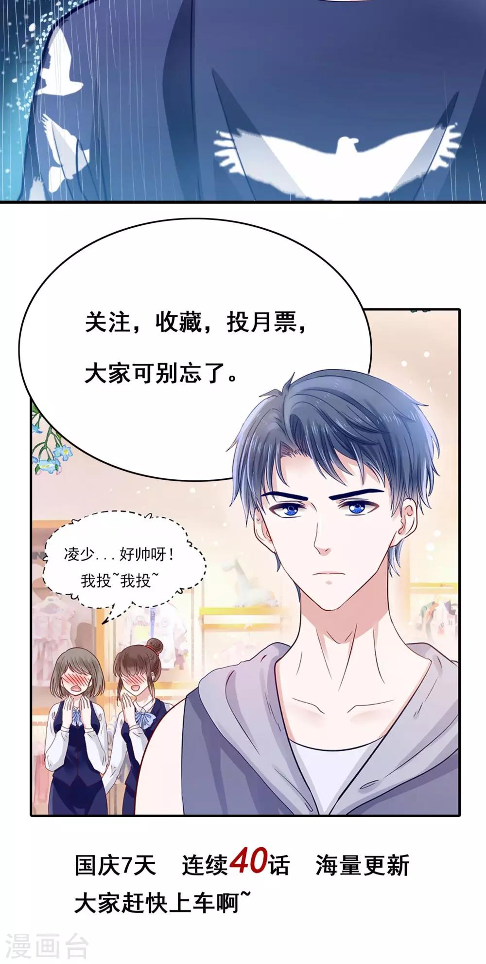 第10话 降妖？除魔！-第11话