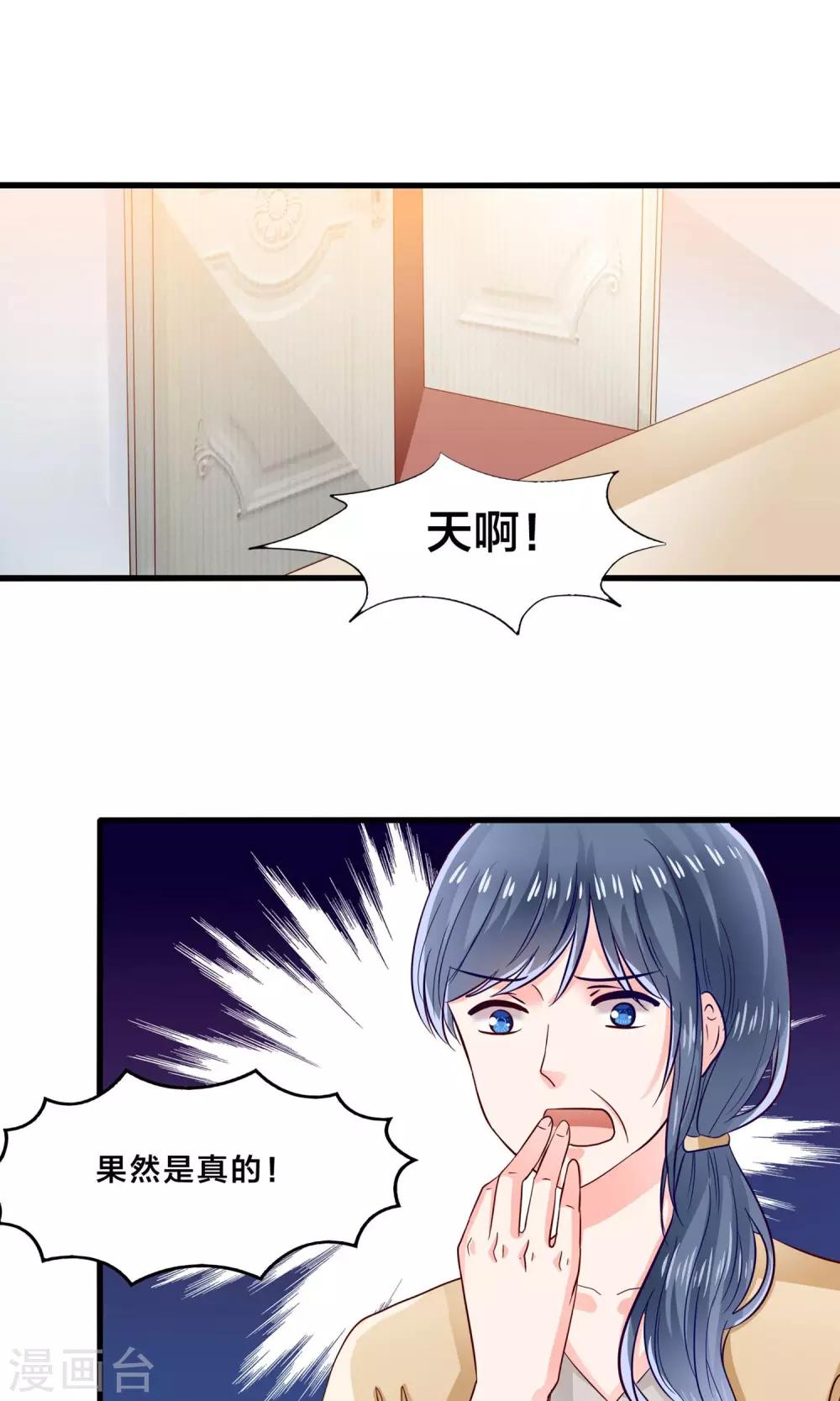 第10话 降妖？除魔！-第11话