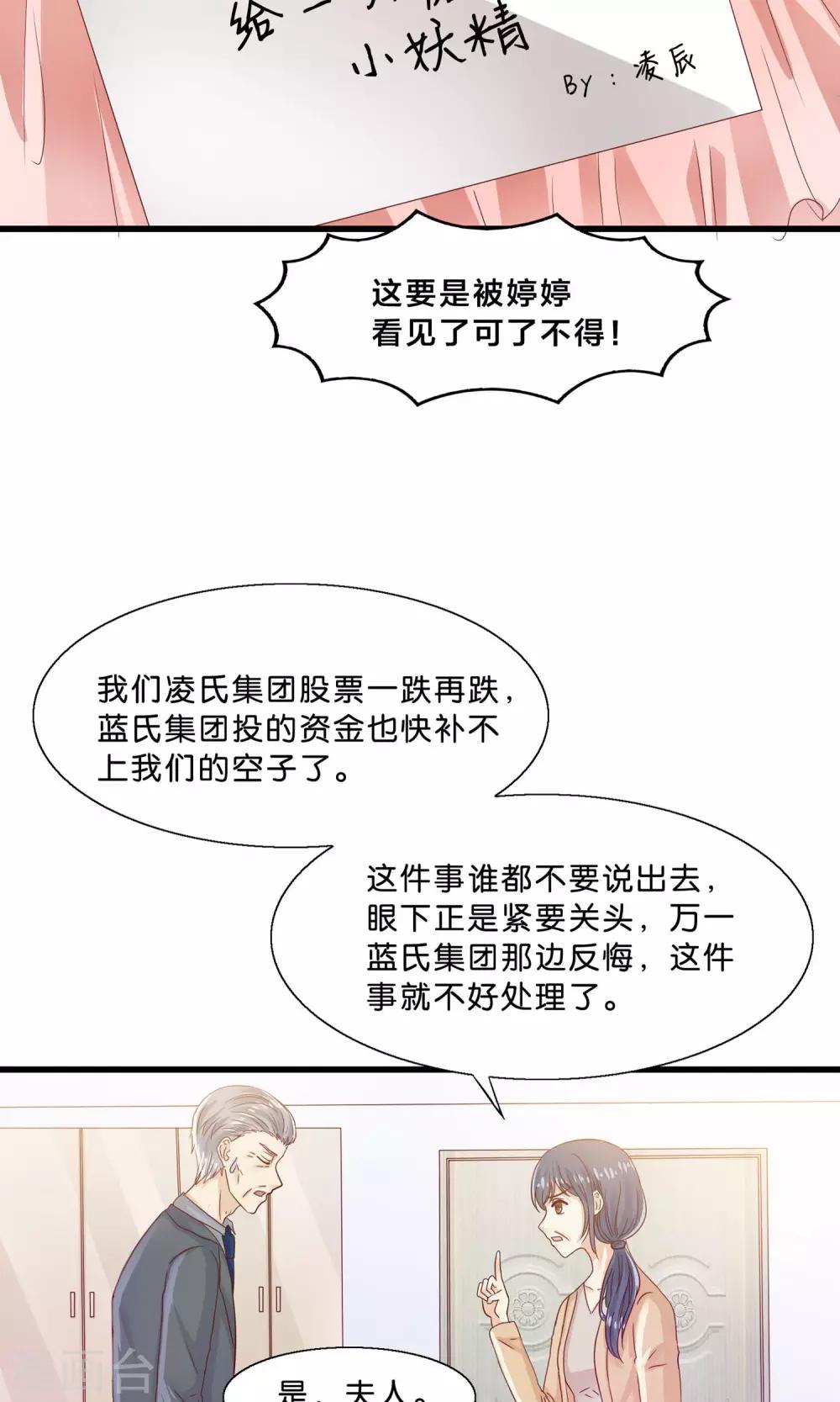 第10话 降妖？除魔！-第11话