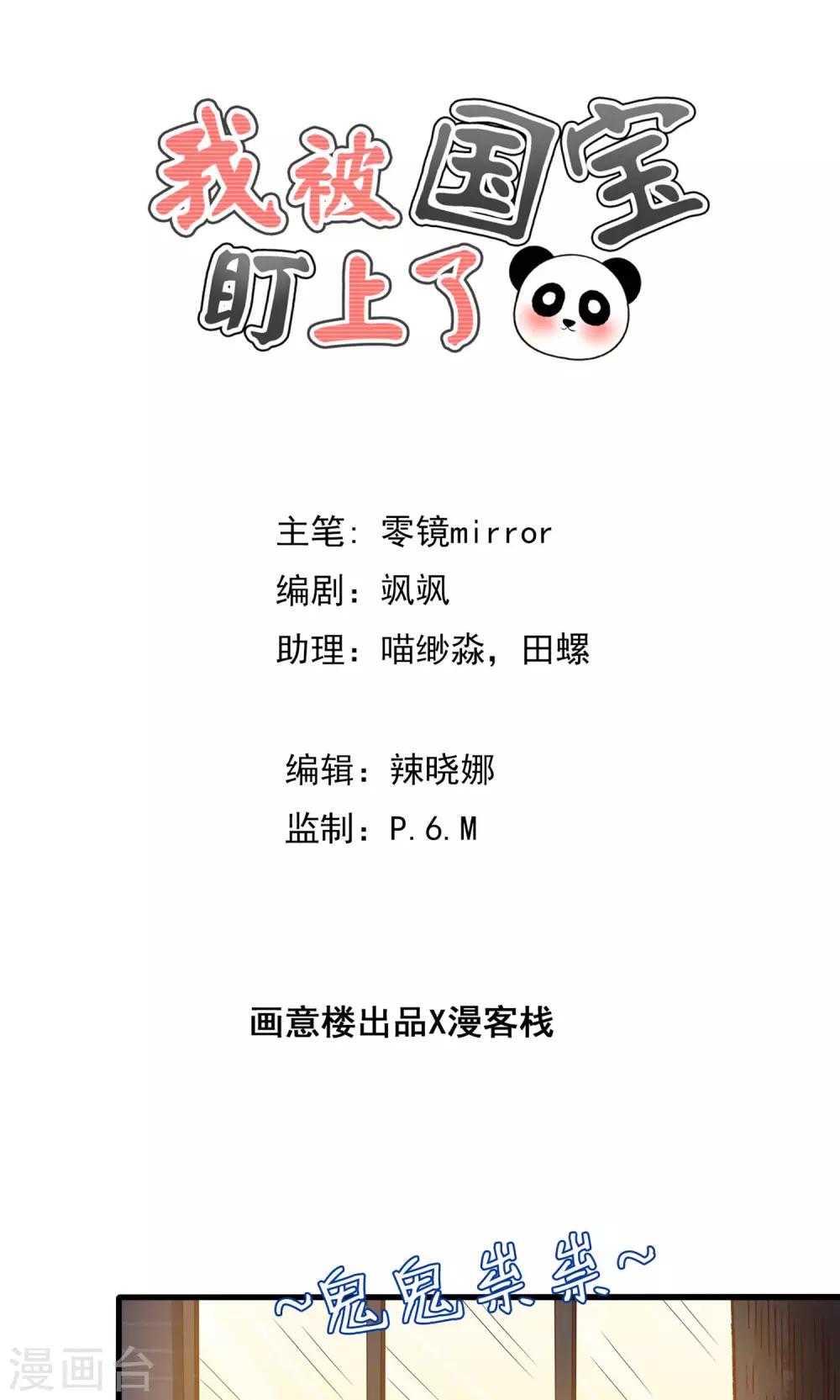 第12话 灵熊出没请注意-第13话