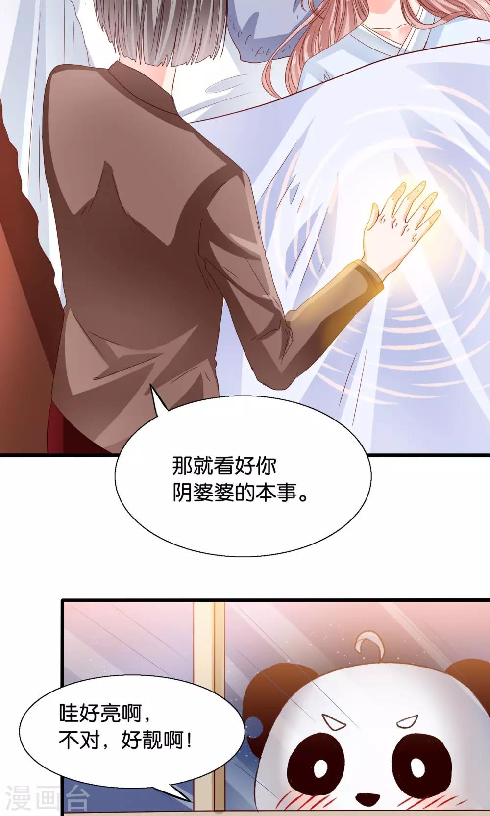 第12话 灵熊出没请注意-第13话