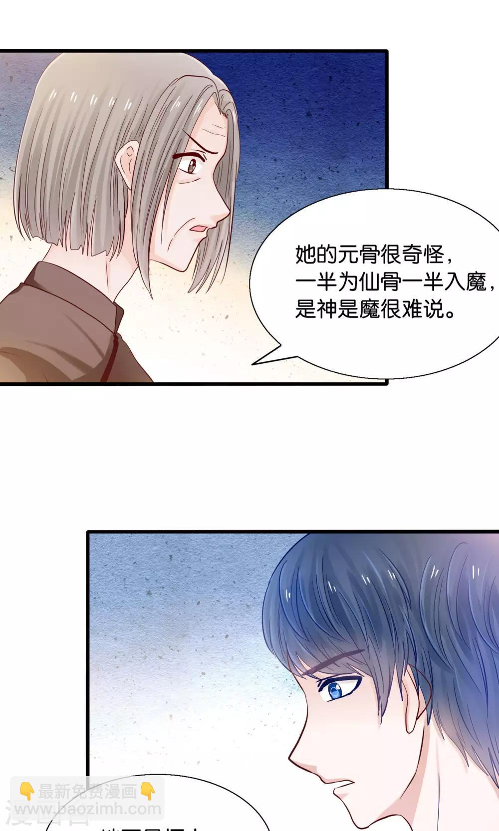 第12话 灵熊出没请注意-第13话