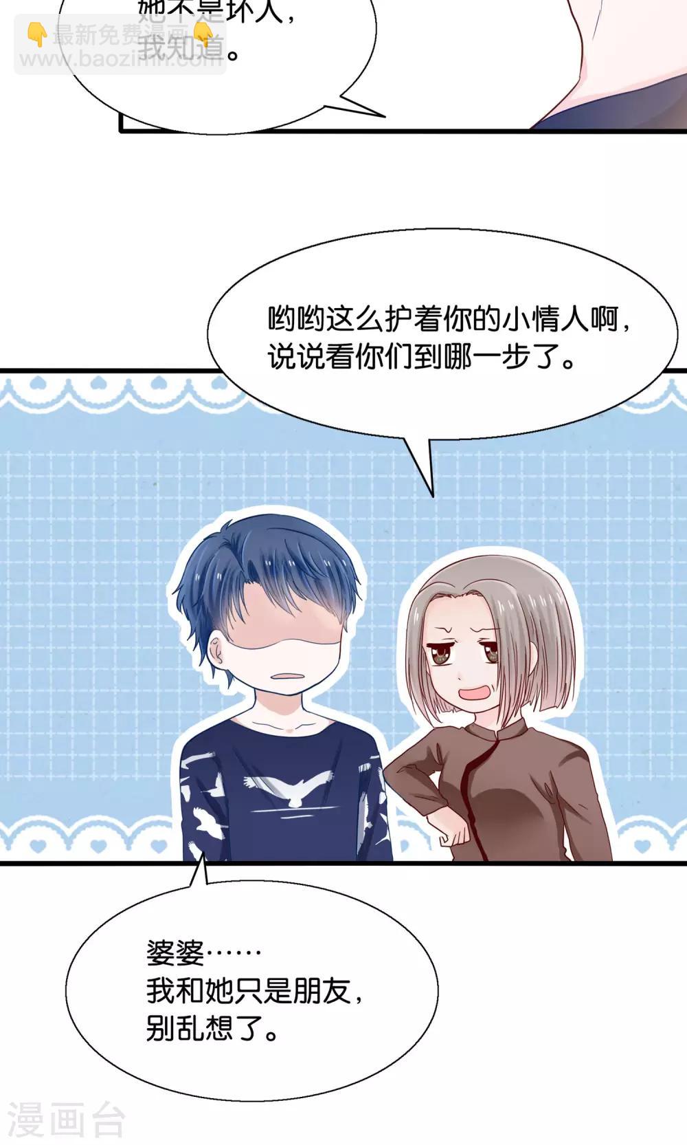 第12话 灵熊出没请注意-第13话