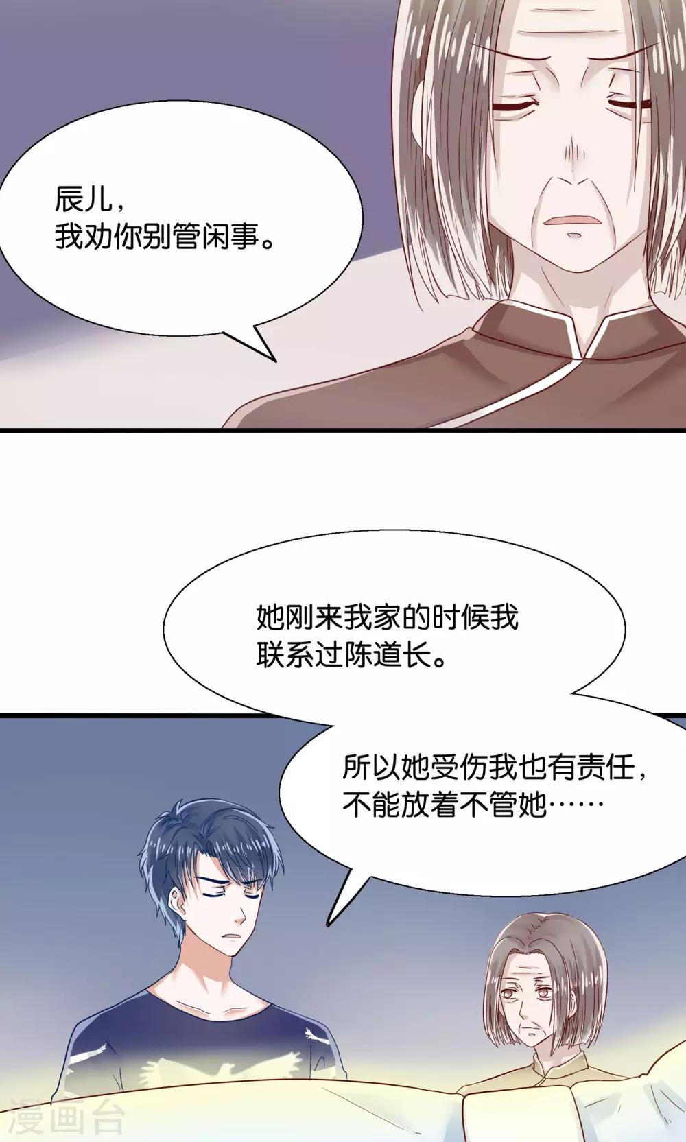 第12话 灵熊出没请注意-第13话