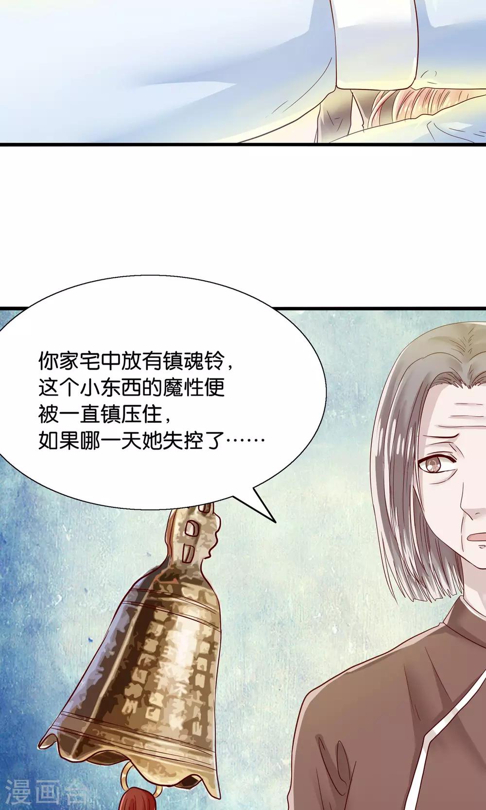 第12话 灵熊出没请注意-第13话