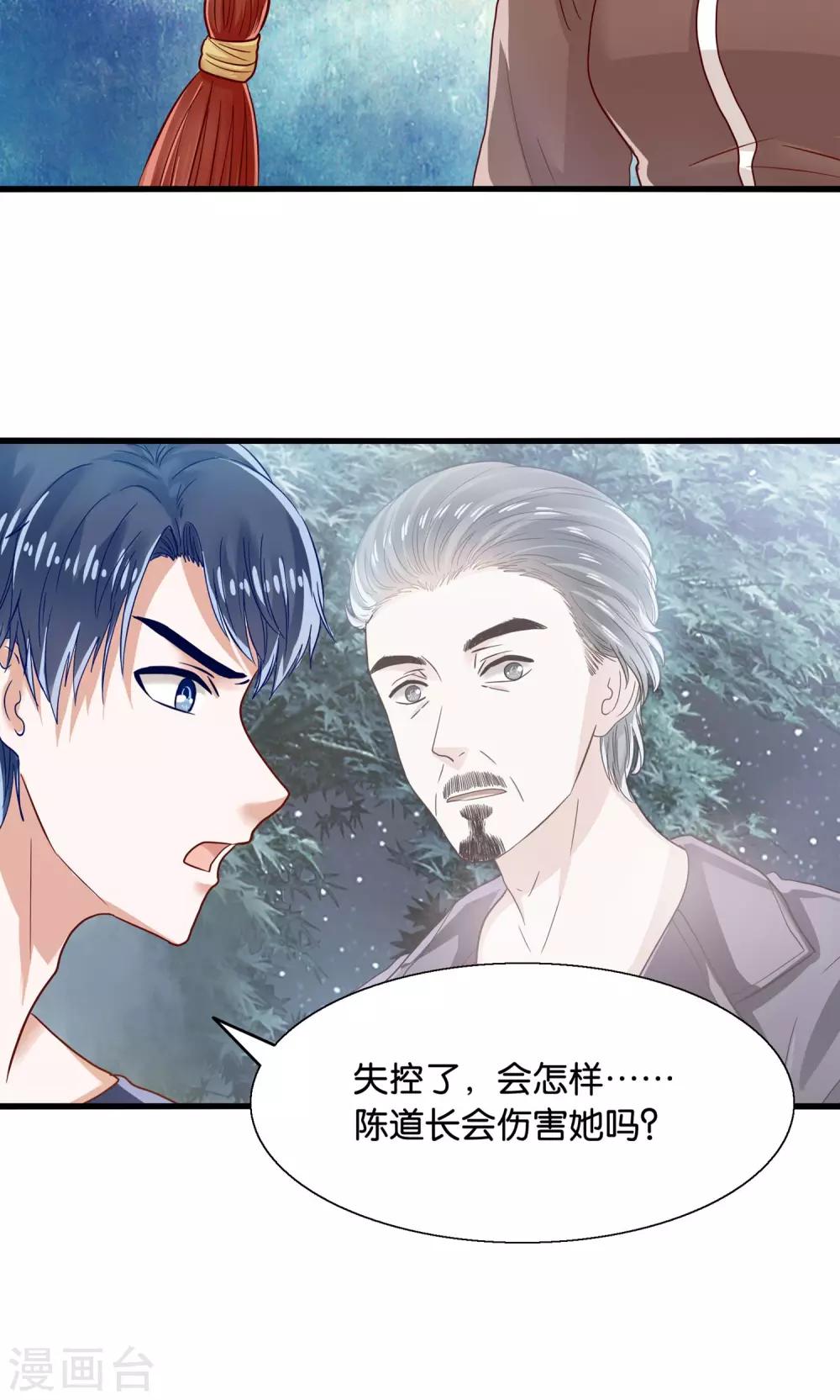 第12话 灵熊出没请注意-第13话