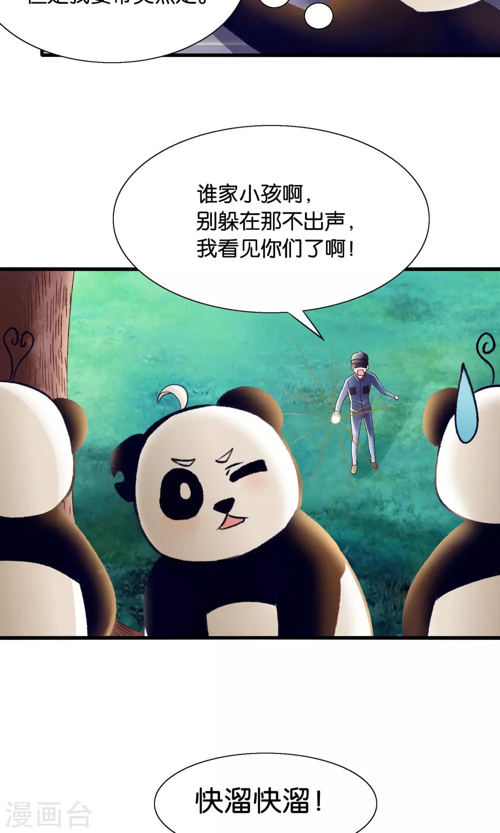 第12话 灵熊出没请注意-第13话