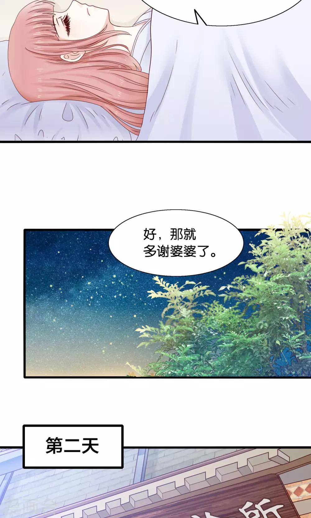 第12话 灵熊出没请注意-第13话