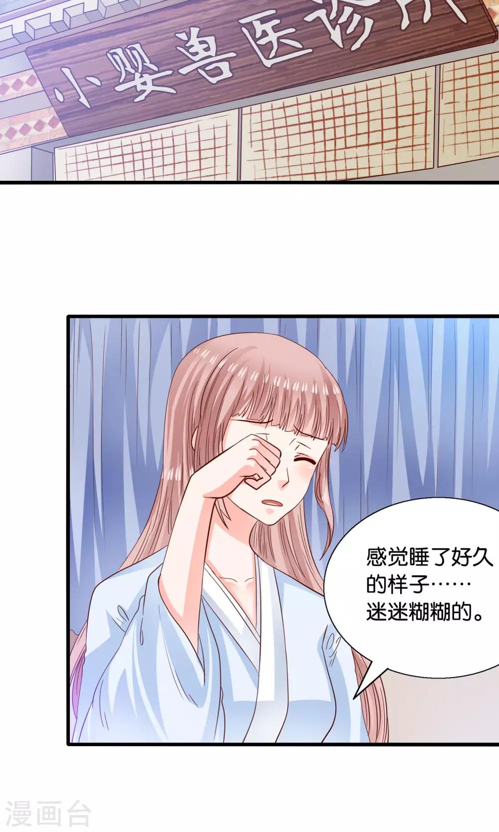 第12话 灵熊出没请注意-第13话