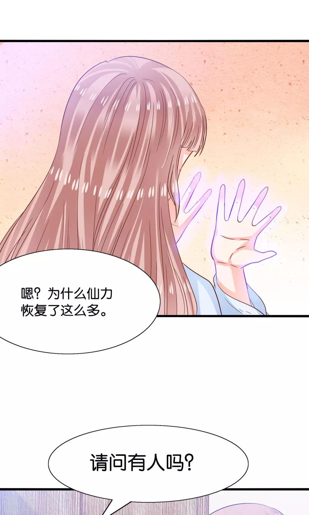 第12话 灵熊出没请注意-第13话