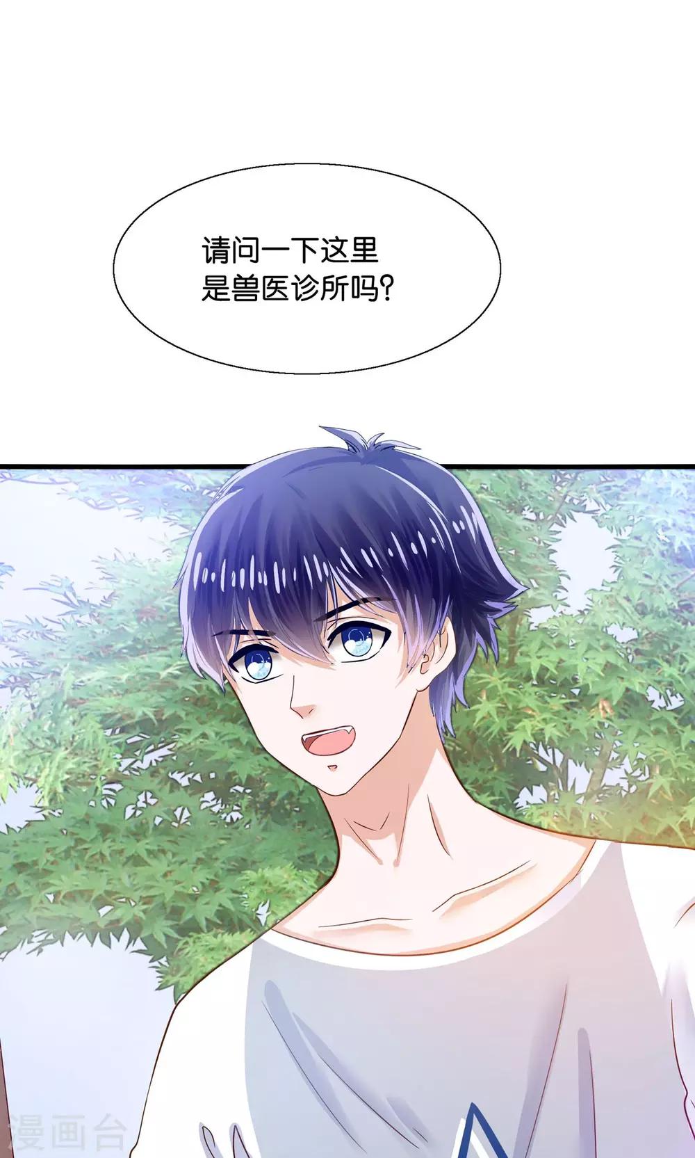 第12话 灵熊出没请注意-第13话