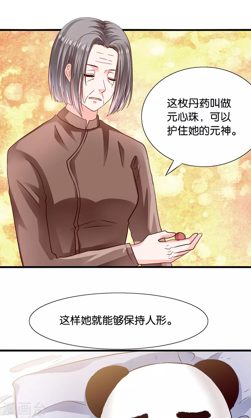 第12话 灵熊出没请注意-第13话