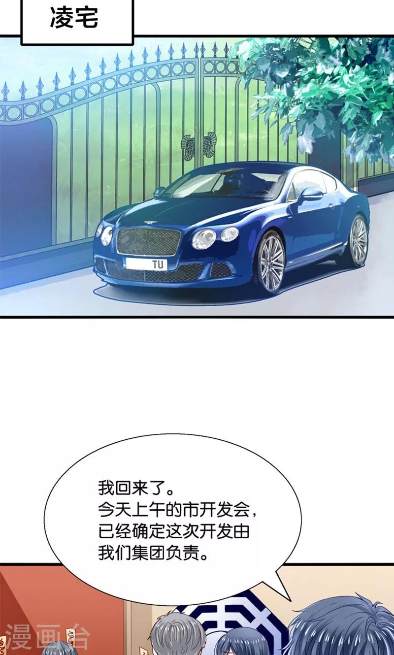 第14话 臭道士滚开！-第15话