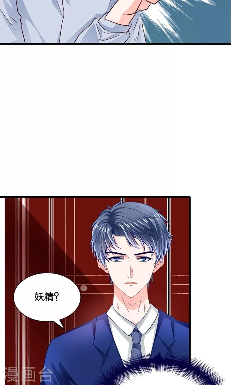 第14话 臭道士滚开！-第15话