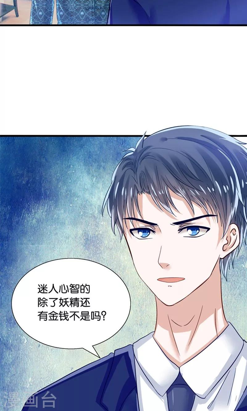 第14话 臭道士滚开！-第15话