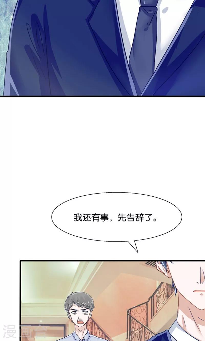 第14话 臭道士滚开！-第15话