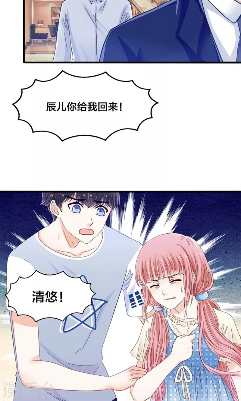 第14话 臭道士滚开！-第15话