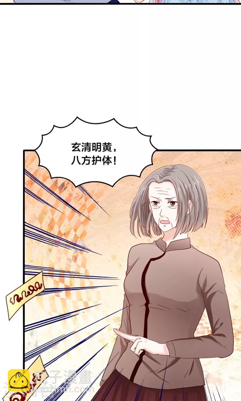 第14话 臭道士滚开！-第15话