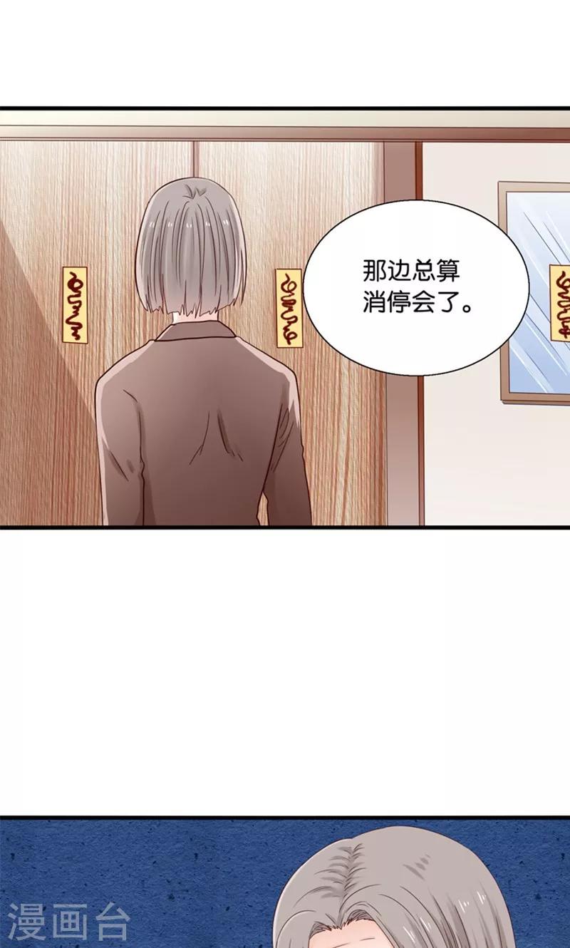 第14话 臭道士滚开！-第15话
