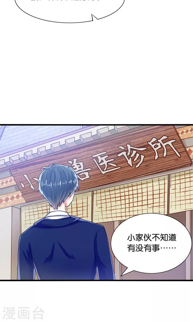 第14话 臭道士滚开！-第15话