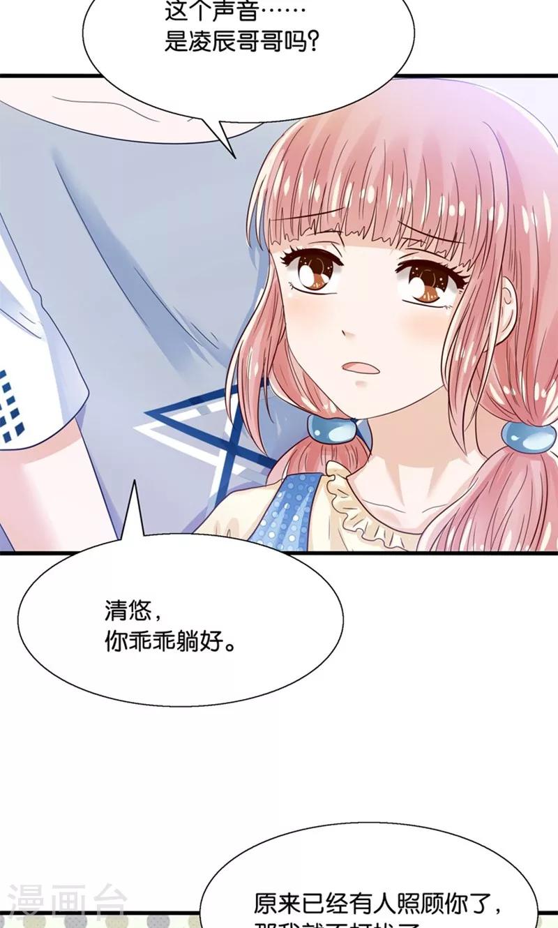 第14话 臭道士滚开！-第15话
