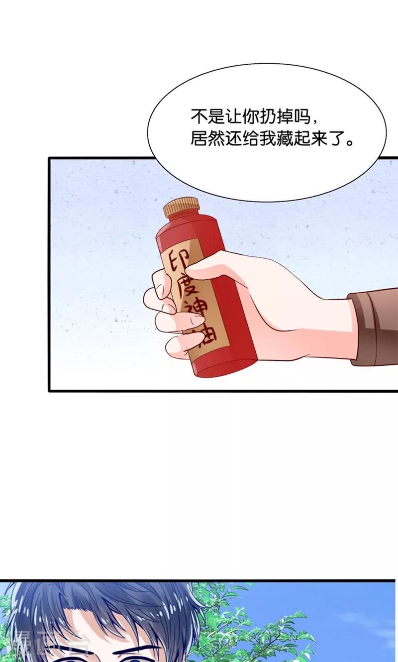 第14话 臭道士滚开！-第15话
