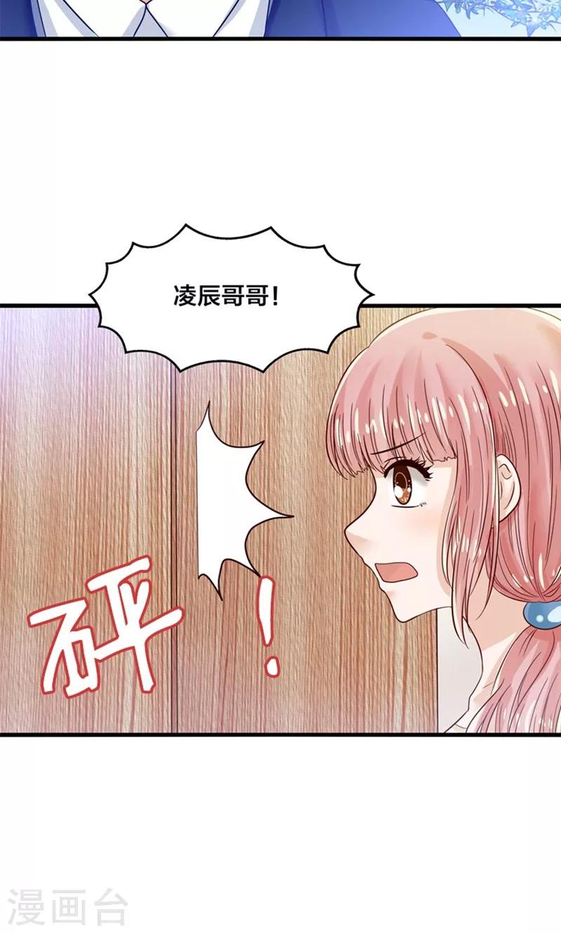 第14话 臭道士滚开！-第15话
